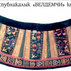 «Белдемчи» көргөзмөсү башталды