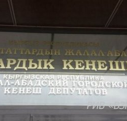 КСДПнын зордук-зомбулук менен түзгөн коалициясы канчага чыдайт?