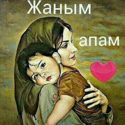 Апам жарык чачкан нур, үйүбүздүн куту эле!