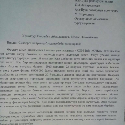 Жой-Белент эли кайрадан баш көтөрдүбү?