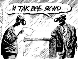 Шайлоонун шайтан оюндары.  Тебетейди тегереткендер эми жөн калбайт