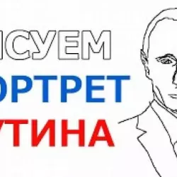 ФОТО - Российские дети рисуют Путина: интернет смеется над божественными изображениями