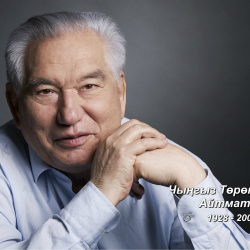 Аркайган тоо алыстан көрүнөт!...