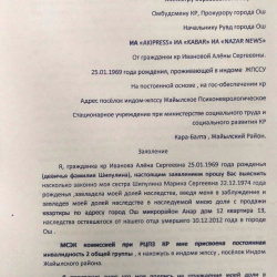 Заявление: Моя сестра Шипулина Марина Сергеевна воспользовалась моим состоянием и введя....