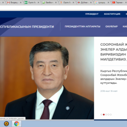 Кыргыз Республикасынын Президентинин жаңыланган сайты иштей баштады