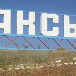 Аксыны алга жылдырчу кадр ким? 