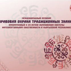 III ДКОнун алкагында салттуу билимдерди коргоо жана маданиятты билдирүү боюнча иш-чаралар болуп өтөт