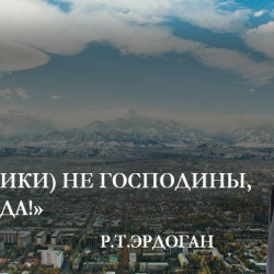 Түрк президенти Эрдогандын кадамы кандай болот?