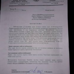 ВИДЕО: Нарында белгисиз бирөөлөр окуучу баланын бөйрөгүн алдап сатып алууга аракет кылган