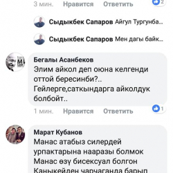 Башкасы бүтүп эми "Манас атаны" бисексуал дей баштады тантыктар! 