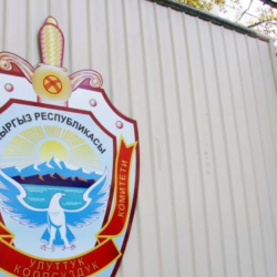 ГКНБ: Выявлен ущерб государству мэрией г.Бишкек  и МП «Бишкексвет»