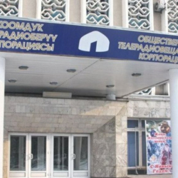  ЖАРЫЯ: КТРКнын Байкоочу кеңешинин бош кызмат ордуна сынак жарыяланат!