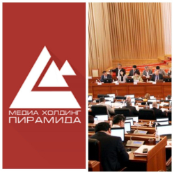 "Пирамида" түз эфир үчүн Жогорку Кеңештен 10 млн сом сурайт
