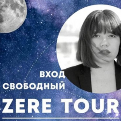  Зере Индияга кетип жатып, бекер концерт берет