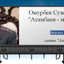 Бегалы Наргозуев: “Өмүрбек Суваналиев принциптерин карманып, башкаларчылап Атамбаевге кошомат кылбай, он жылдай кызматсыз олтурду”