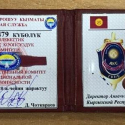 ФОТО - ГКНБ: Задержан очередной лже-сотрудник АКС