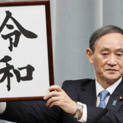 Жапонияда жаңы «Рэйва» доору башталат