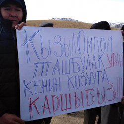 Уран иштетүүгө каршы  акция