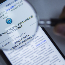 Студенты тестируют новое уголовное законодательство