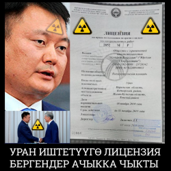 Атамбаев байлык топтош үчүн өлкөбүздү ууландыруудан кайра тарткан эмеспи? Зилалаев зыяндуу затпы? 