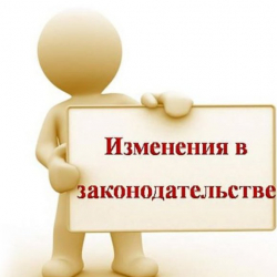 Внесены изменения в некоторые законодательные акты Кыргызской Республики