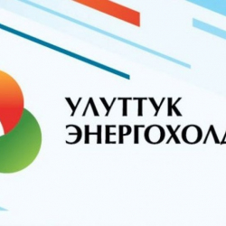 "Улуттукэнергохолдинг" ишканасы жоюлабы?