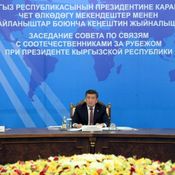 2018-жылы мекендештер, эмгек мигранттары жана жергиликтүү ишкерлер Кыргызстандын аймактарынын өнүгүүсүнө 6,1 млрд. сом салым кошушту