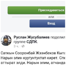 УКМК менен ИИМ  “фейктерди” качан көзөмөлгө алат?