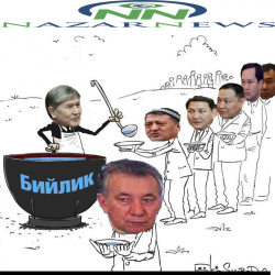 Акыркы окуялар “социалдык таштандыга” айланып бараткан Кыргызстанды гана эмес, дүйнөнү түйшөлдүрө баштады