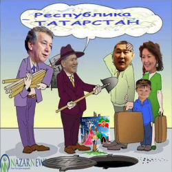 Кыргыздын кулуну деп  жүргөн ЖК депутаты Абтандил Илдузович Кулбараков татар эмеспи?