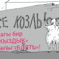 Улан Үсөйүн: "Кызда "кыздык" болсо, балада "балалык" бар деген суроо бизди ойлонтпойбу?"