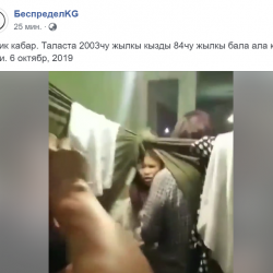 Ала качты делген кыз дагы деле табыла элек