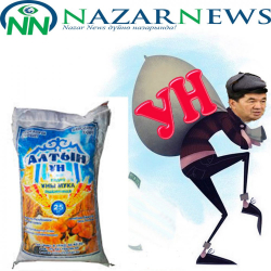 Ун кымбаттады, инфляция башталдыбы?