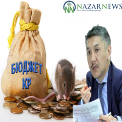 Байлар да ыйлайт, Кыргызстанда байларды дагы ыйлатыш керек