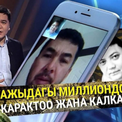 Медербек Шерметалиев: "Азаттык" ача албай калган сырлар"