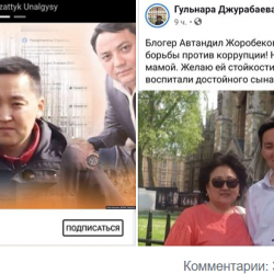 Азыркы заманда фэйктер элдик баатыр боло баштады!..