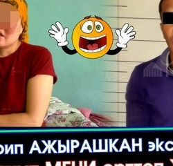 Күйөөсү тарабынан бензин чачып, өрттөлгөн келин  жолдошуна карата тосмо арыз жазды