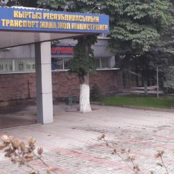 БЕСПРЕДЕЛ И КОРРУПЦИЯ В МИНТРАНСЕ КР – 2