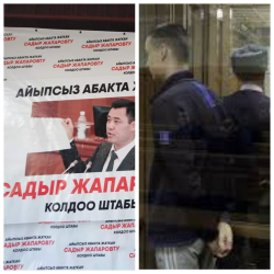 Ысык-Көл облусунда 