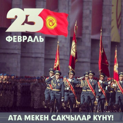 23-февралга карата белектердин баасы өстү. Сиз эмне белек бересиз?