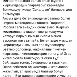 ВИДЕО- Россияда кыргыздардан салык алып жүргөн кыргыздардын 