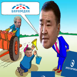 Аскар Салымбеков «Бүтүндү» бүтүрүп, «Биримдикке» биригеби?