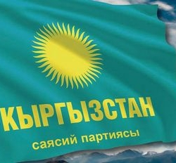 “Кыргызстан” саясий партиясынын съезди 19-августта өтөт