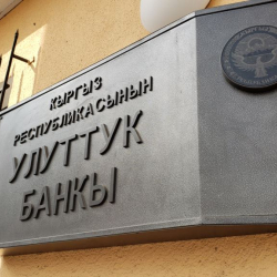 Толкунбек Абдыгулов: Улуттук банктын алтын-валюта резерви тарыхый чекке жетти