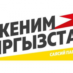 “Мекеним Кыргызстан” партиясы мектептеги окуучулар үчүн «Мектеп автобусу» улуттук программасын иштеп чыгат