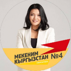 Элнура Алканова, “Мекеним Кыргызстан” партиясынан депутаттыкка талапкер: “Эл азыр жакшы жашашы керек”