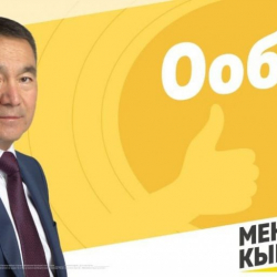 Абас  уулу  Кубанычбек: “Мекеним Кыргызстан” партиясынын программасы популизмден алыс жана өзгөчөлүктөргө бай”
