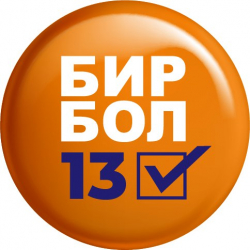 Таможенный досмотор за 90 секунд. Как “Бир Бол” будет бороться с коррупцией