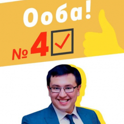 Канатбек Азиз, депутаттыкка талапкер: “Cоцтармактарда “Мекеним Кыргызстан” партиясы парламенттик шайлоодон четтетилди” деген маалымат калп”