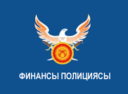 Эмил Жамгырчиев кызматынан бошотулду